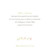 Carton d'invitation mariage Romance fleurs - Page 1 Carton d'invitation mariage Romance fleurs - Page 1