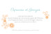 Carton d'invitation mariage Champetre multicolore - Page 1 Carton d'invitation mariage Champetre multicolore - Page 1