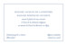 Carton d'invitation mariage Nature chic (dorure) bleu - Page 2